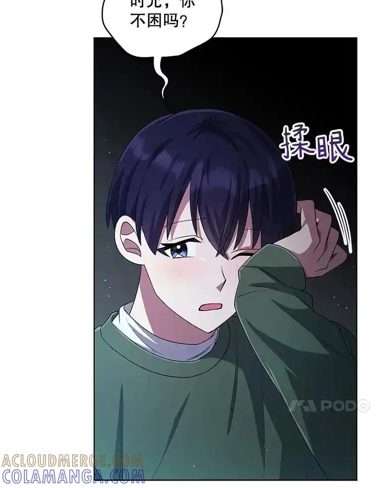 《今生成为全能爱豆》79.昌贤的烦恼 第25页