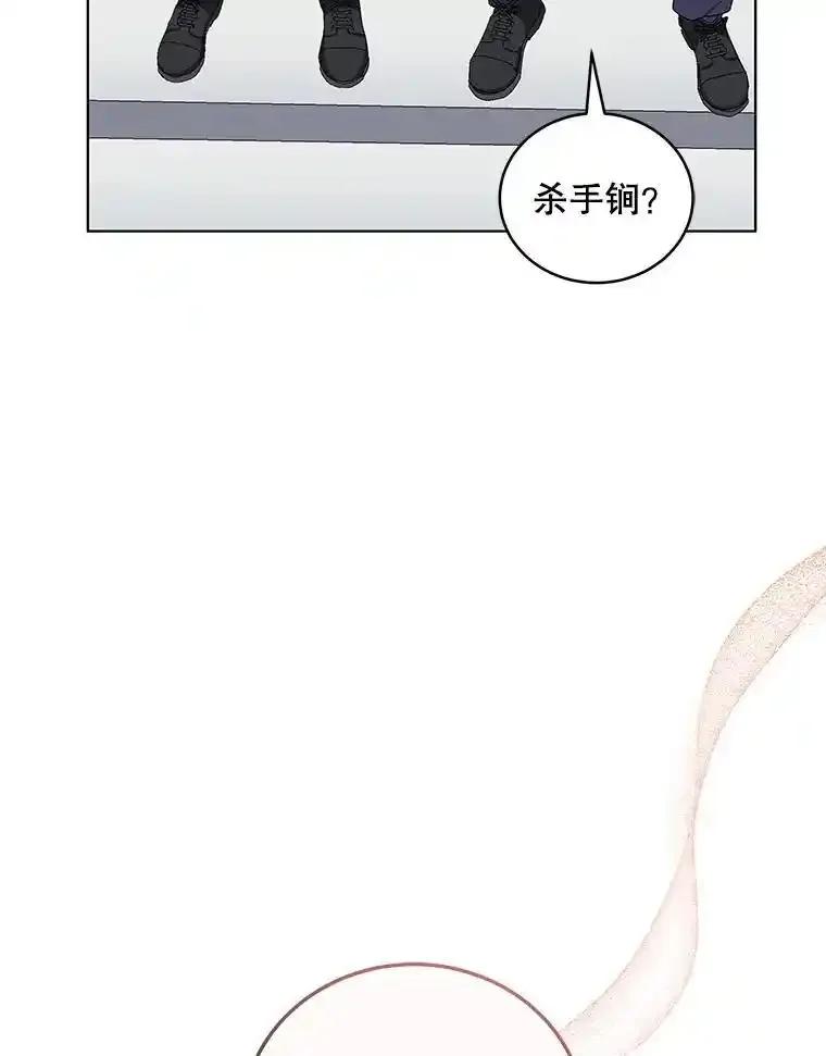 《今生成为全能爱豆》79.昌贤的烦恼 第71页