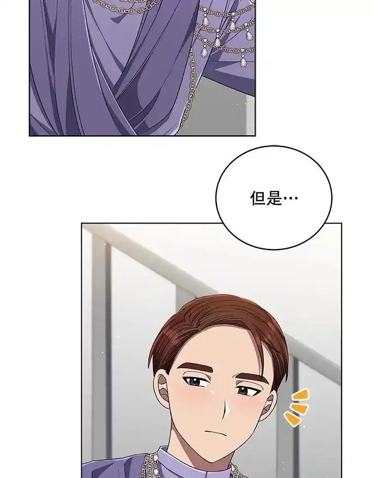 《今生成为全能爱豆》79.昌贤的烦恼 第68页