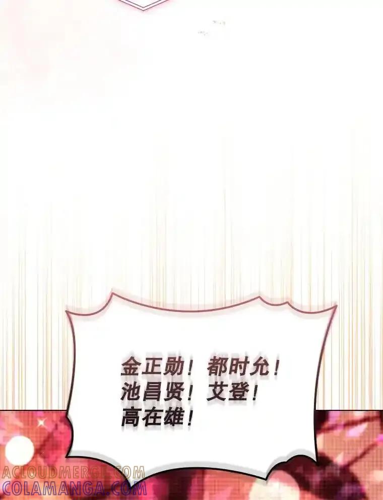 《今生成为全能爱豆》79.昌贤的烦恼 第109页
