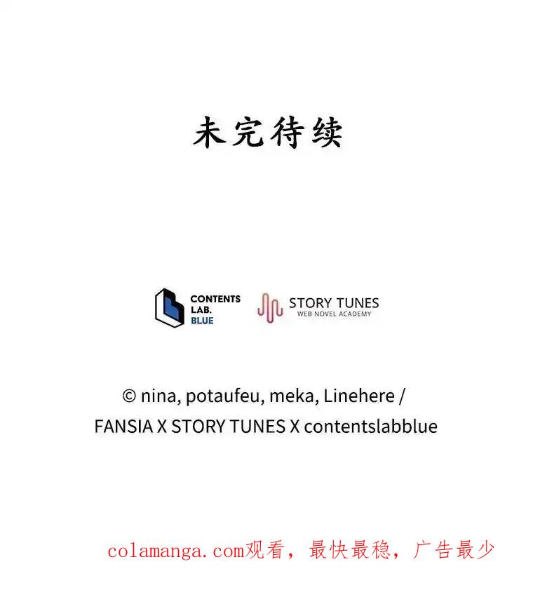 《今生成为全能爱豆》79.昌贤的烦恼 第127页