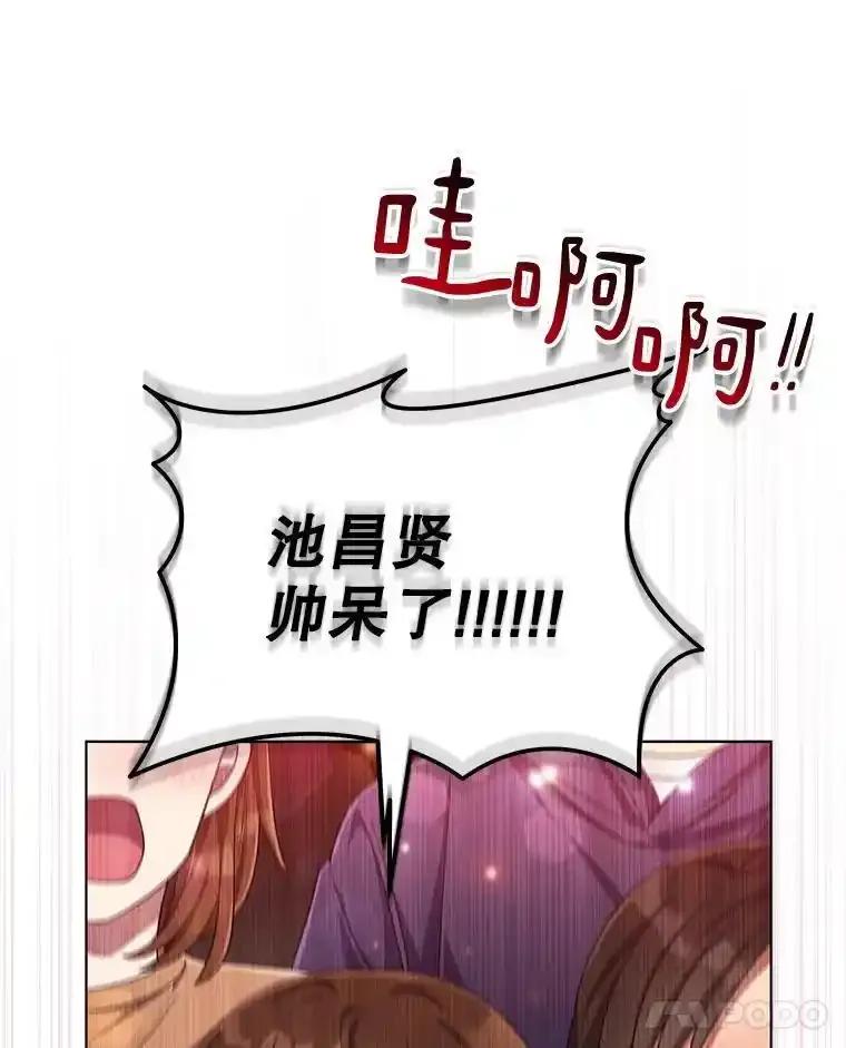 《今生成为全能爱豆》79.昌贤的烦恼 第120页
