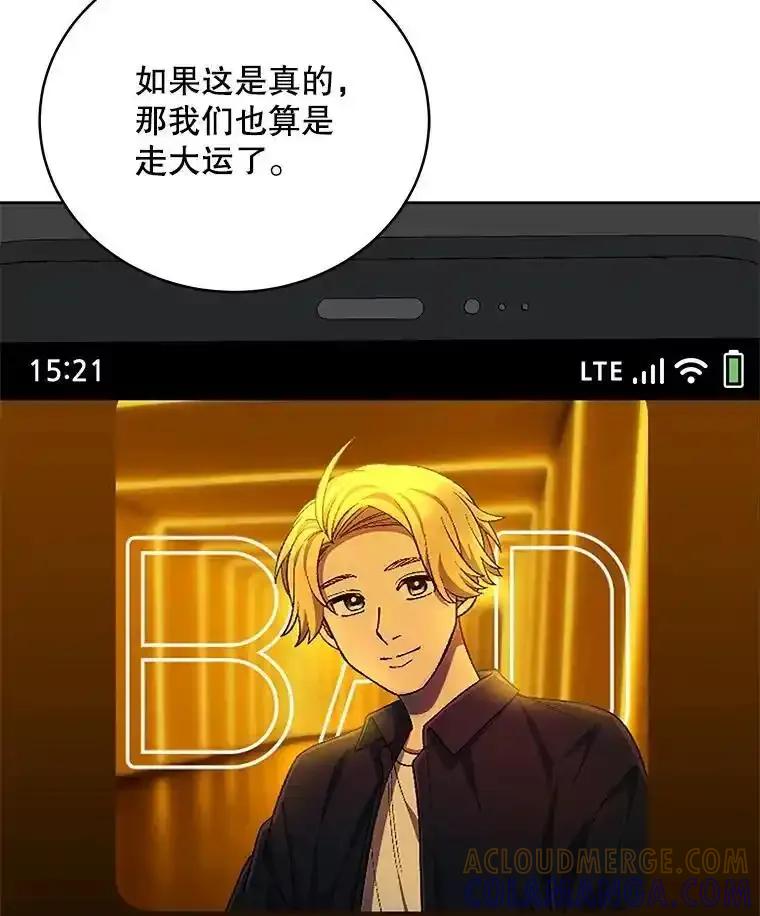 《今生成为全能爱豆》79.昌贤的烦恼 第17页