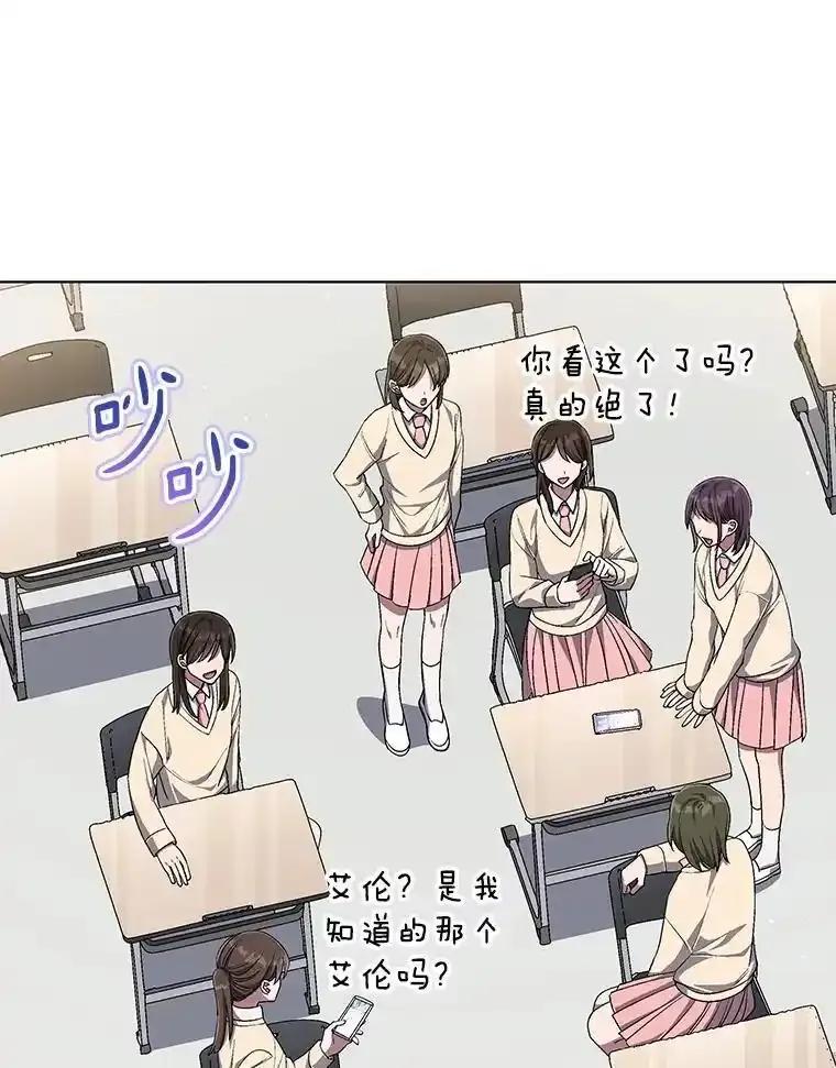 《今生成为全能爱豆》79.昌贤的烦恼 第3页