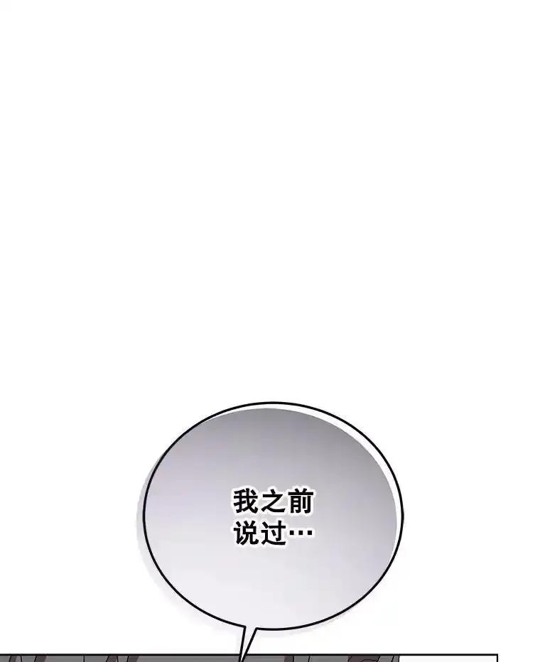 《今生成为全能爱豆》79.昌贤的烦恼 第50页