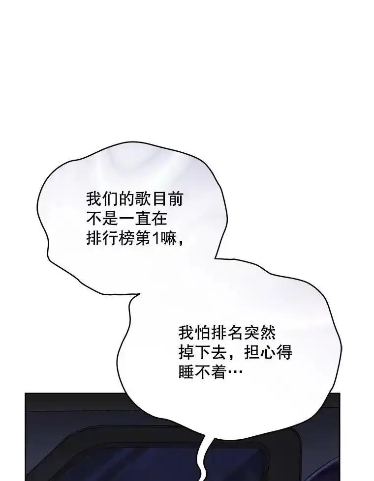 《今生成为全能爱豆》79.昌贤的烦恼 第26页