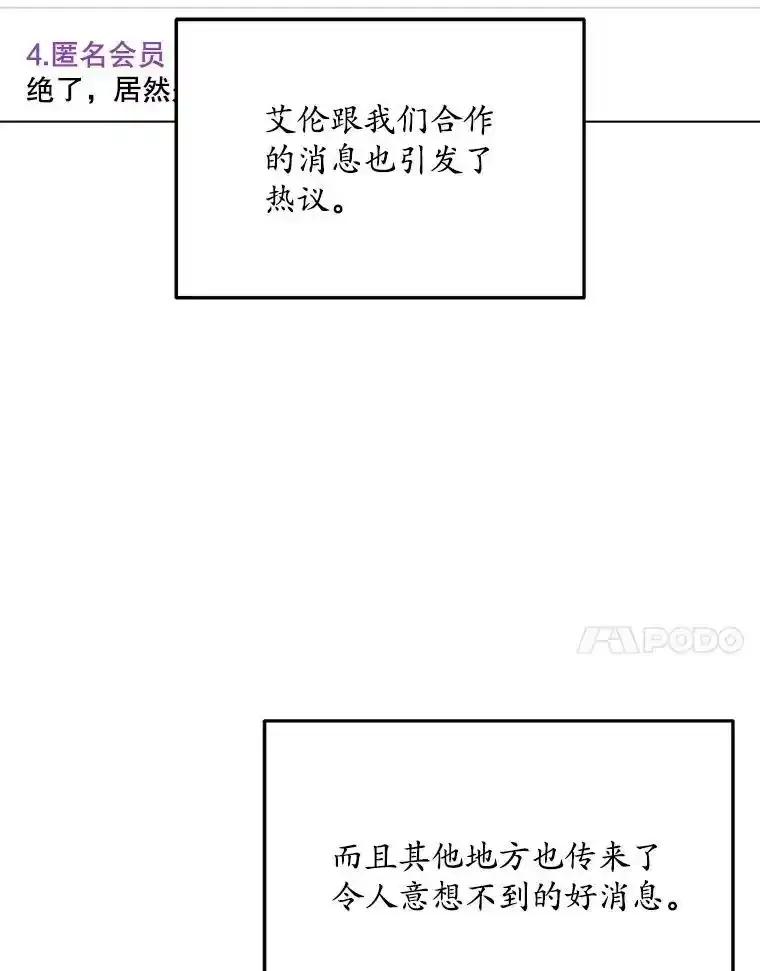 《今生成为全能爱豆》79.昌贤的烦恼 第7页