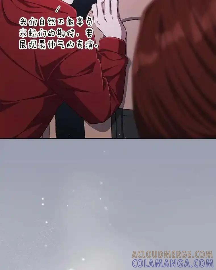 《今生成为全能爱豆》79.昌贤的烦恼 第33页
