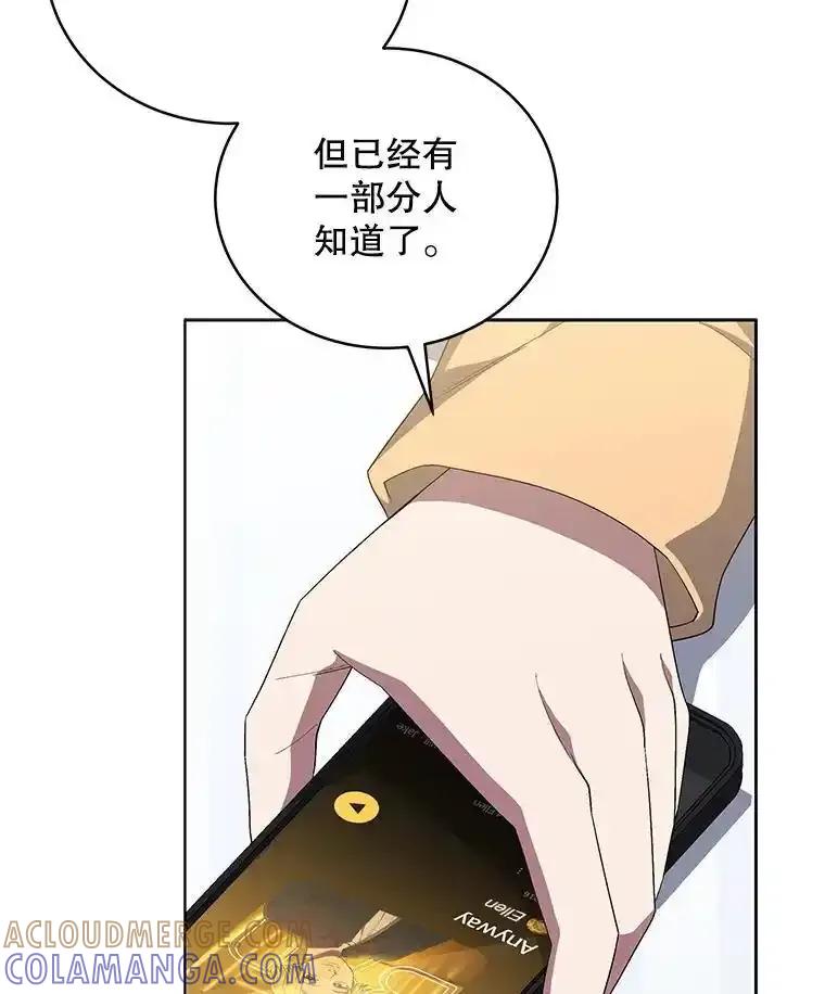 《今生成为全能爱豆》79.昌贤的烦恼 第13页