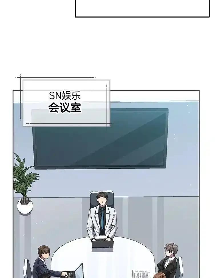 《今生成为全能爱豆》79.昌贤的烦恼 第8页
