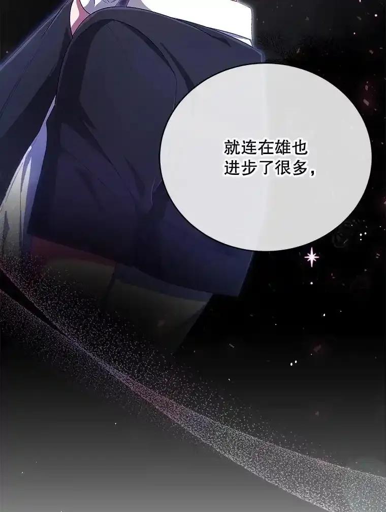《今生成为全能爱豆》79.昌贤的烦恼 第62页