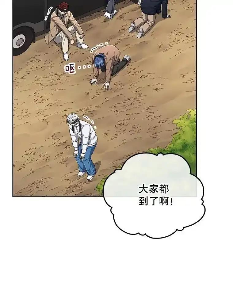 《今生成为全能爱豆》80.先吃饭吧 第80页