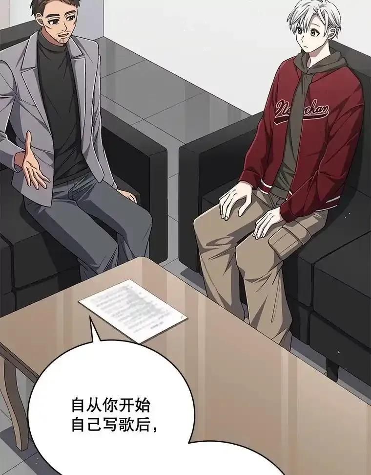 《今生成为全能爱豆》80.先吃饭吧 第39页