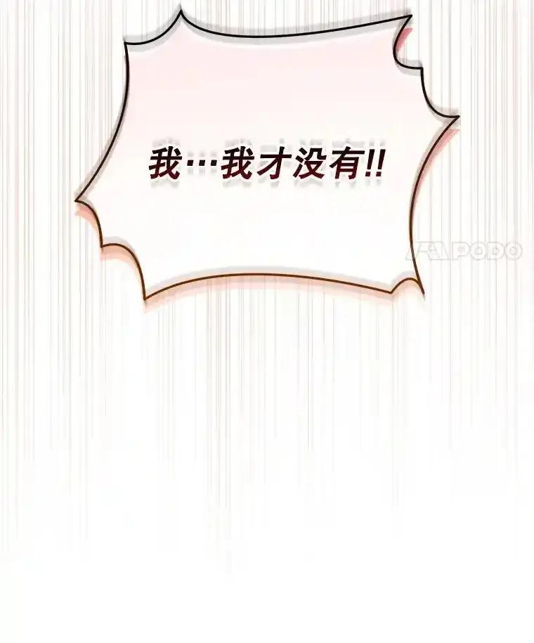 《今生成为全能爱豆》80.先吃饭吧 第34页
