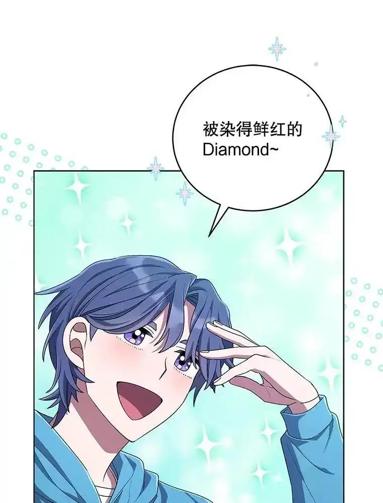 《今生成为全能爱豆》80.先吃饭吧 第6页