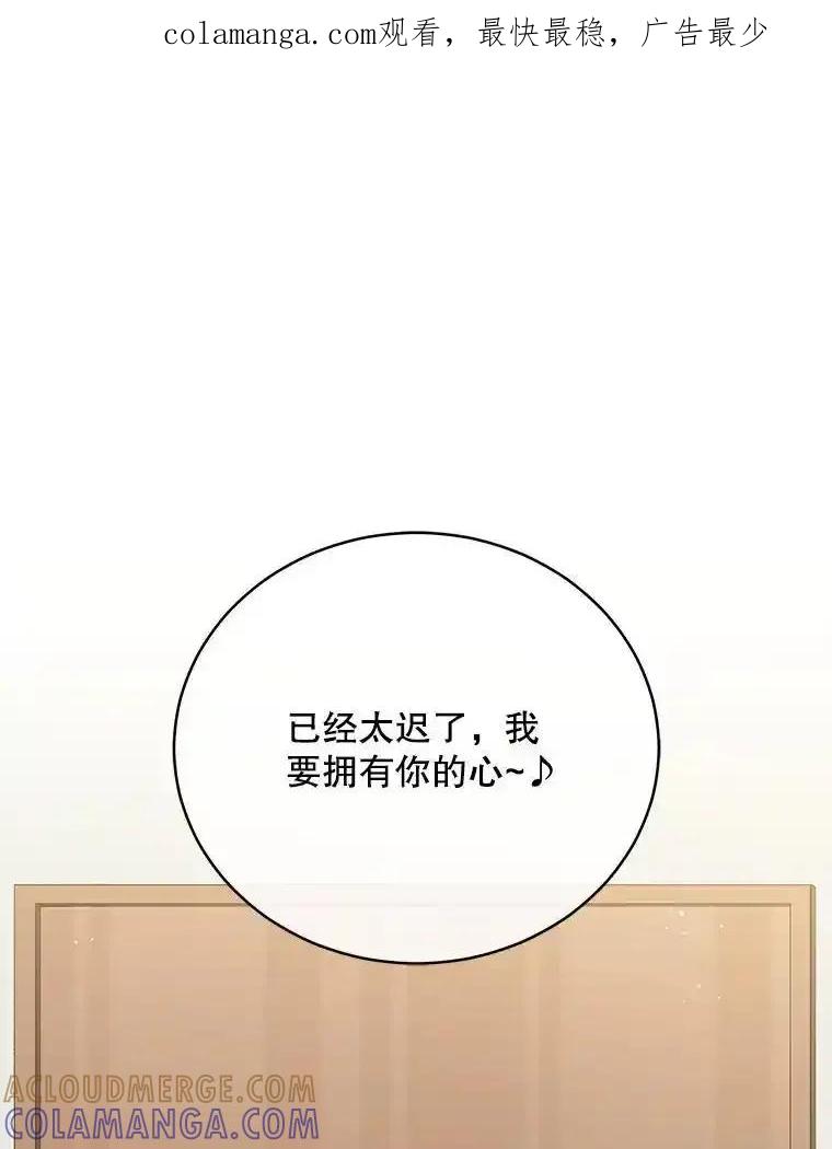 《今生成为全能爱豆》80.先吃饭吧 第1页