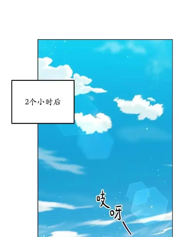 《今生成为全能爱豆》80.先吃饭吧 第78页