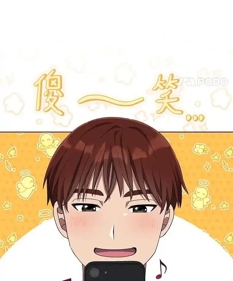 《今生成为全能爱豆》80.先吃饭吧 第27页