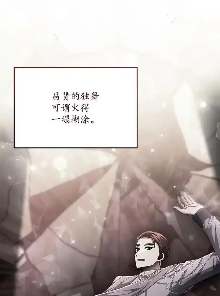 《今生成为全能爱豆》80.先吃饭吧 第15页