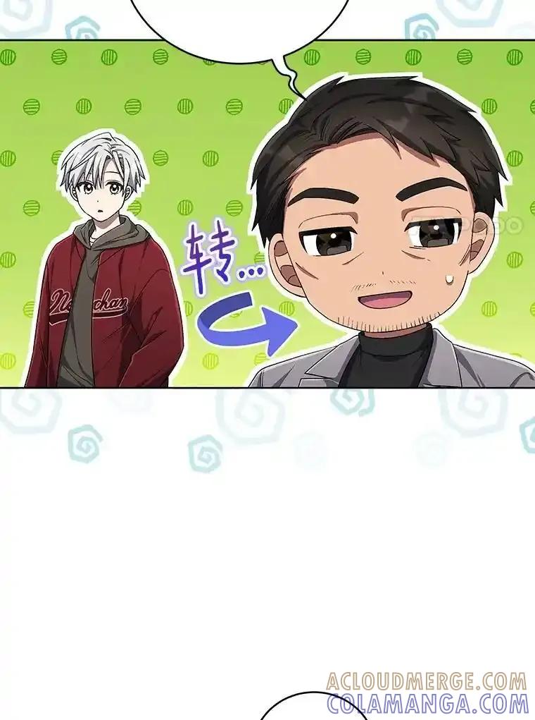 《今生成为全能爱豆》80.先吃饭吧 第61页