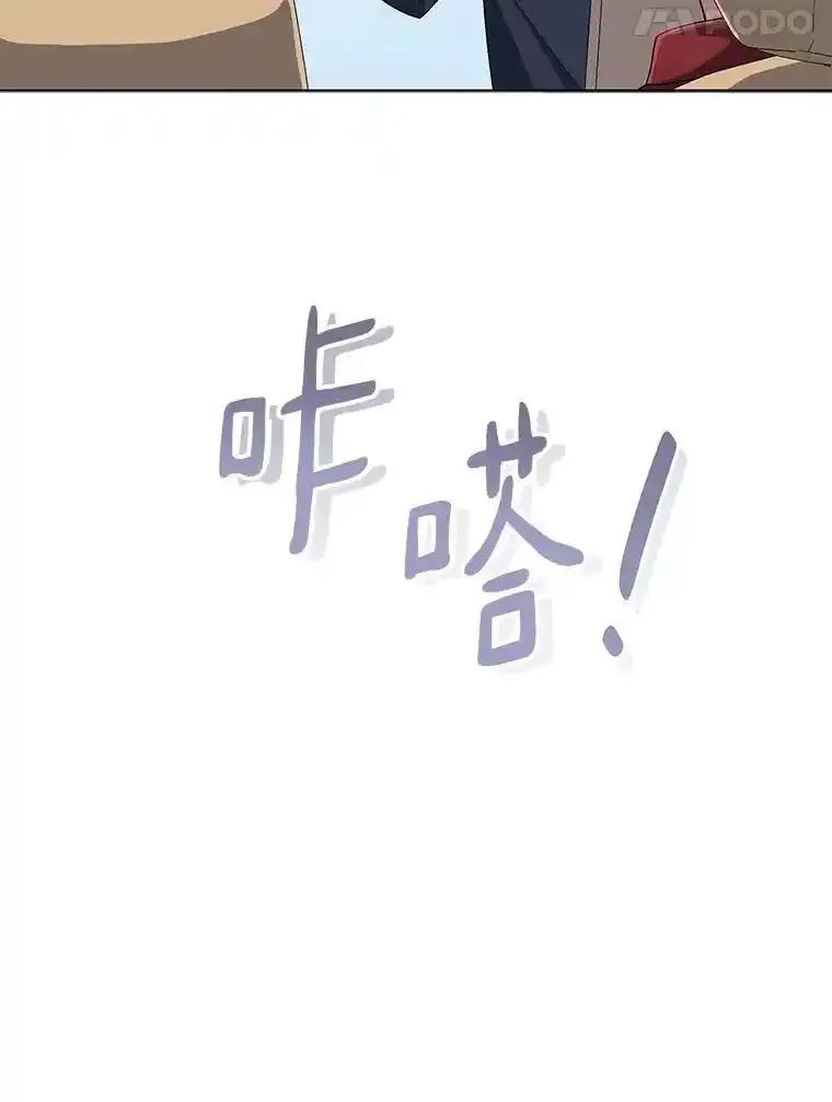 《今生成为全能爱豆》80.先吃饭吧 第71页