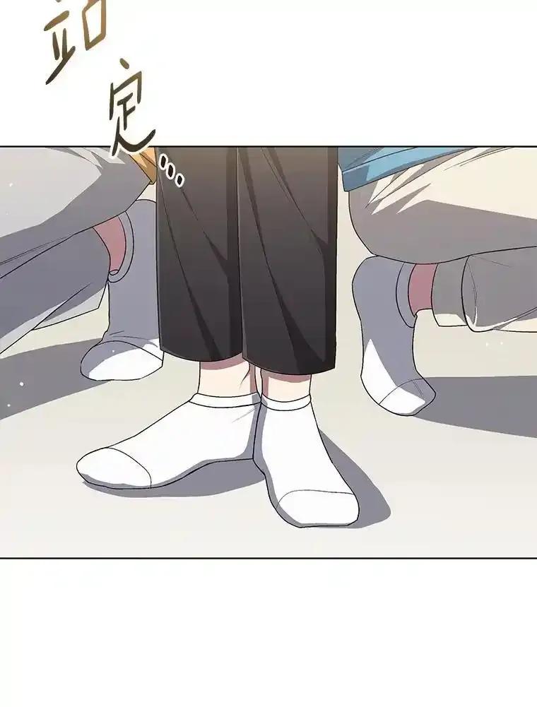 《今生成为全能爱豆》80.先吃饭吧 第8页