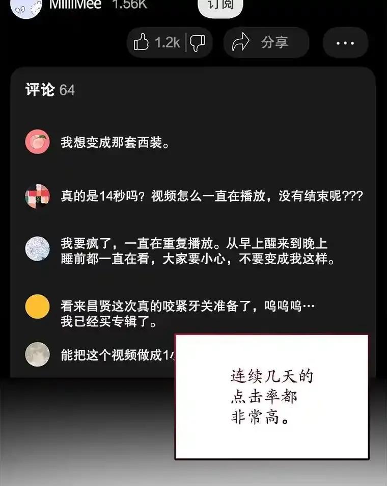 《今生成为全能爱豆》80.先吃饭吧 第18页