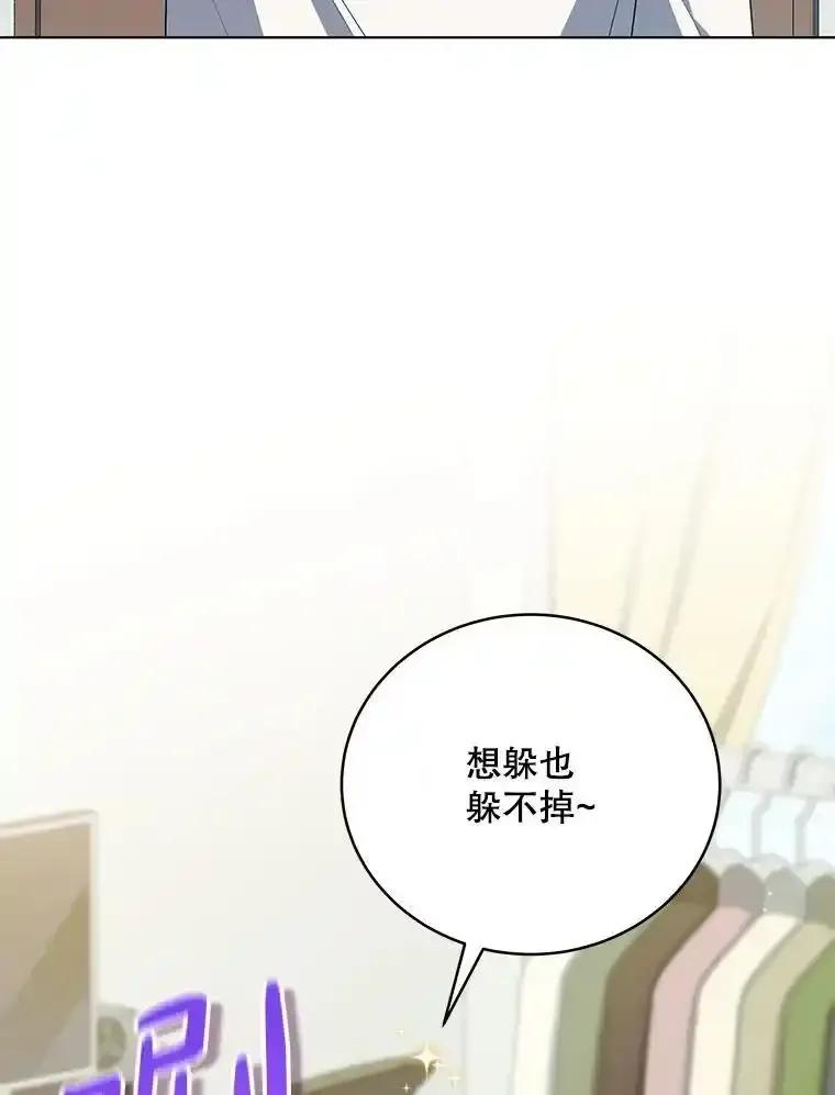 《今生成为全能爱豆》80.先吃饭吧 第3页