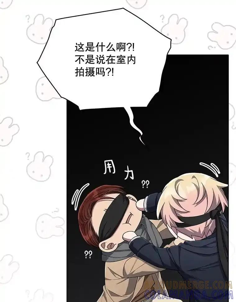 《今生成为全能爱豆》80.先吃饭吧 第73页