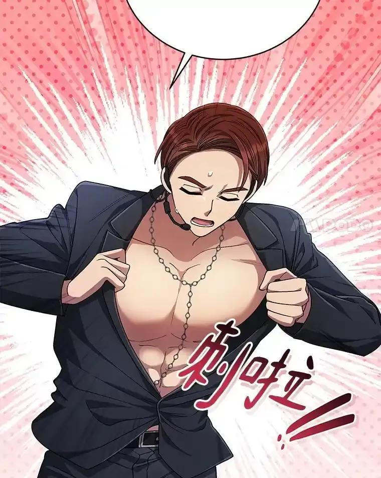 《今生成为全能爱豆》80.先吃饭吧 第20页