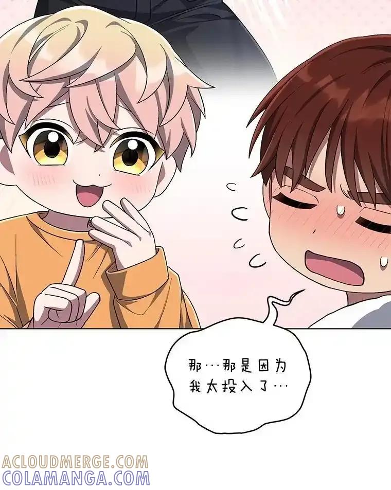 《今生成为全能爱豆》80.先吃饭吧 第21页