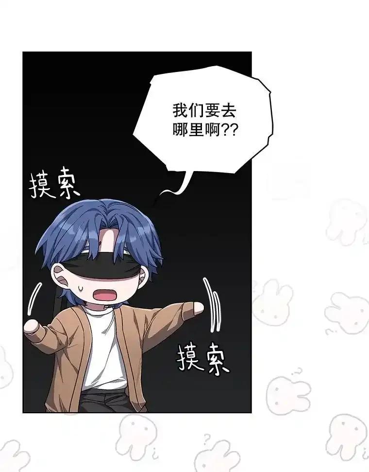 《今生成为全能爱豆》80.先吃饭吧 第72页