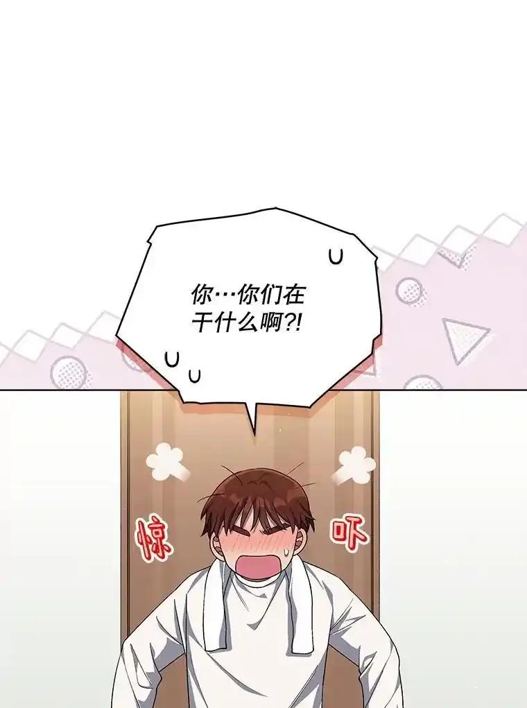 《今生成为全能爱豆》80.先吃饭吧 第11页