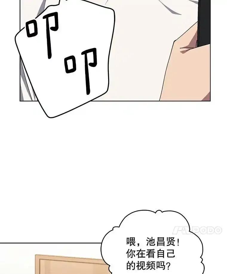 《今生成为全能爱豆》80.先吃饭吧 第30页