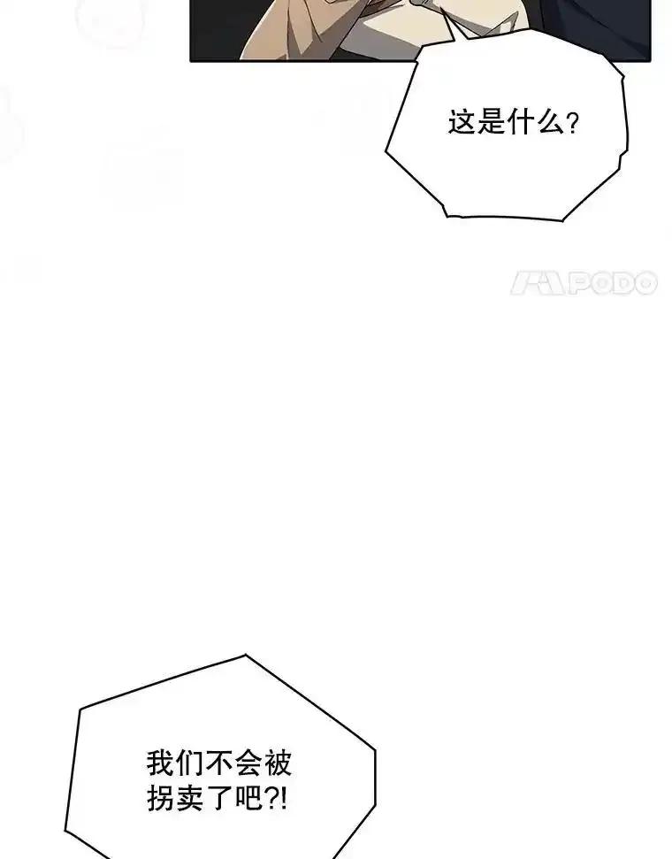 《今生成为全能爱豆》80.先吃饭吧 第74页