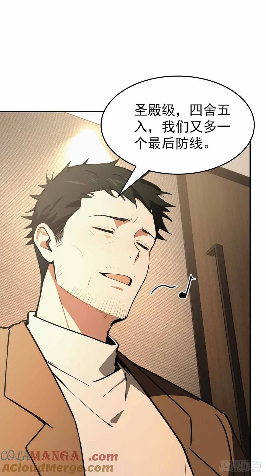 《诡异游戏：我靠亿万功德氪通关》第99话 让我来做人体实验吧！ 第46页