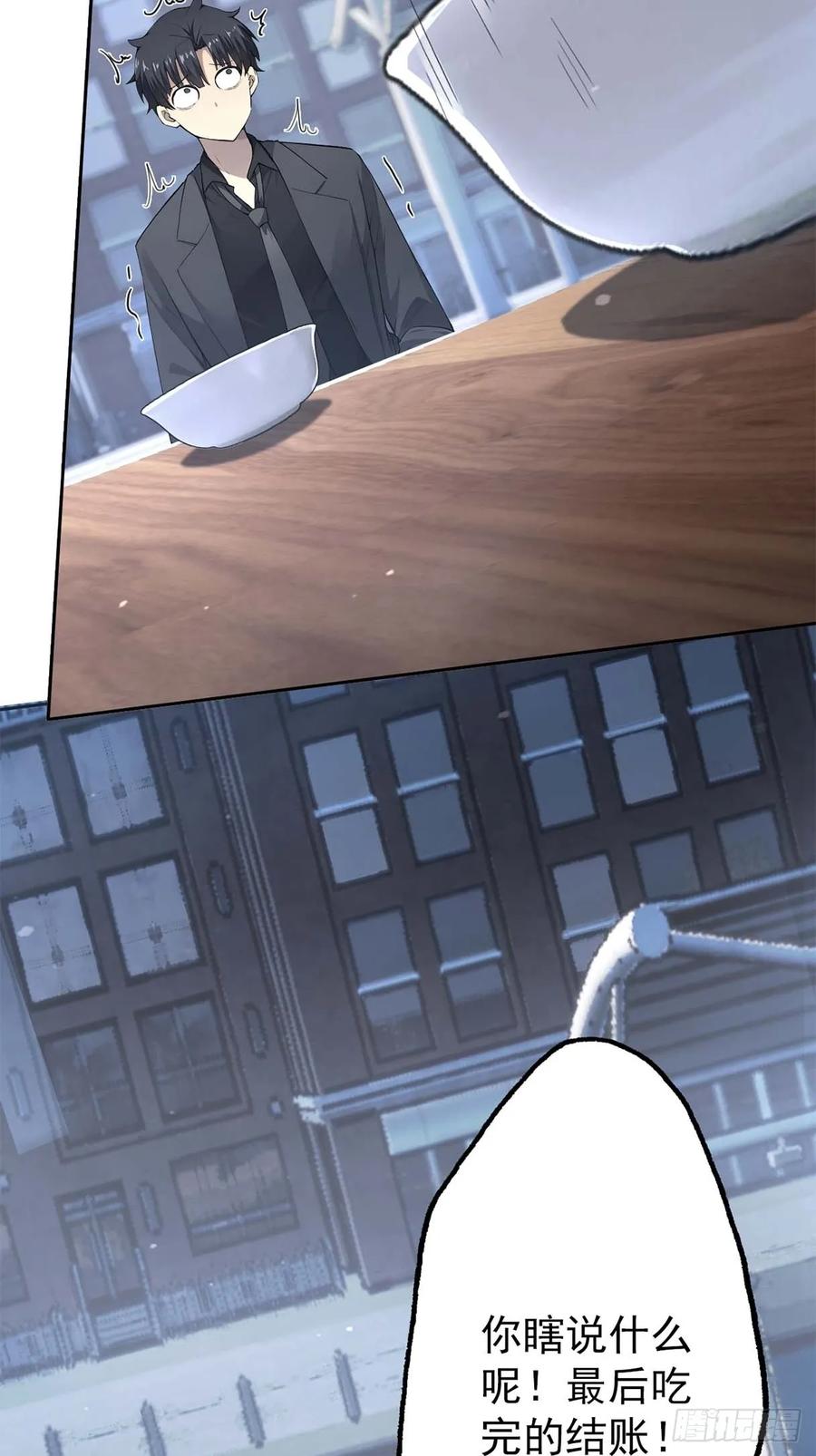 《诡异游戏：我靠亿万功德氪通关》第99话 让我来做人体实验吧！ 第29页