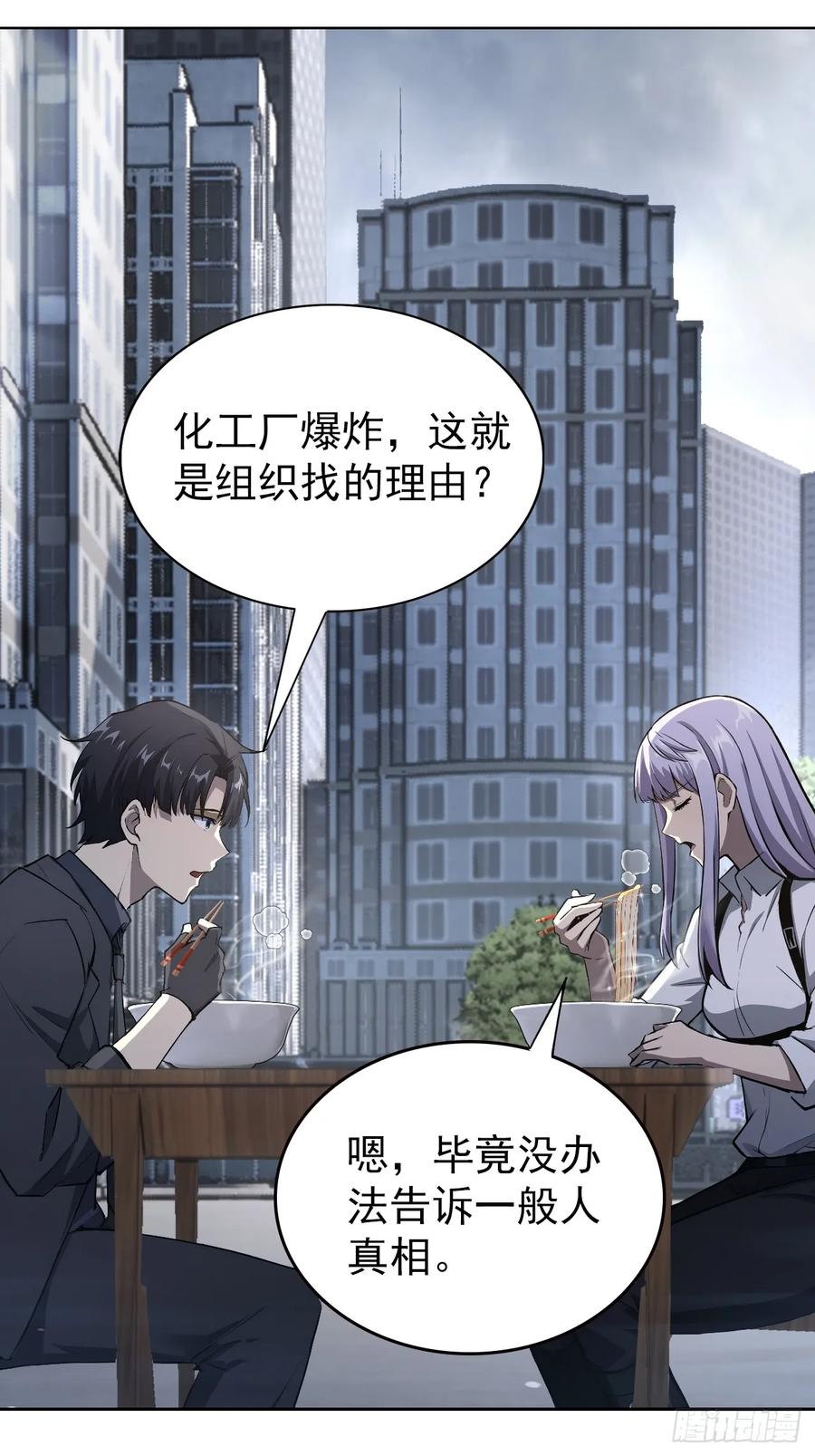 《诡异游戏：我靠亿万功德氪通关》第99话 让我来做人体实验吧！ 第11页
