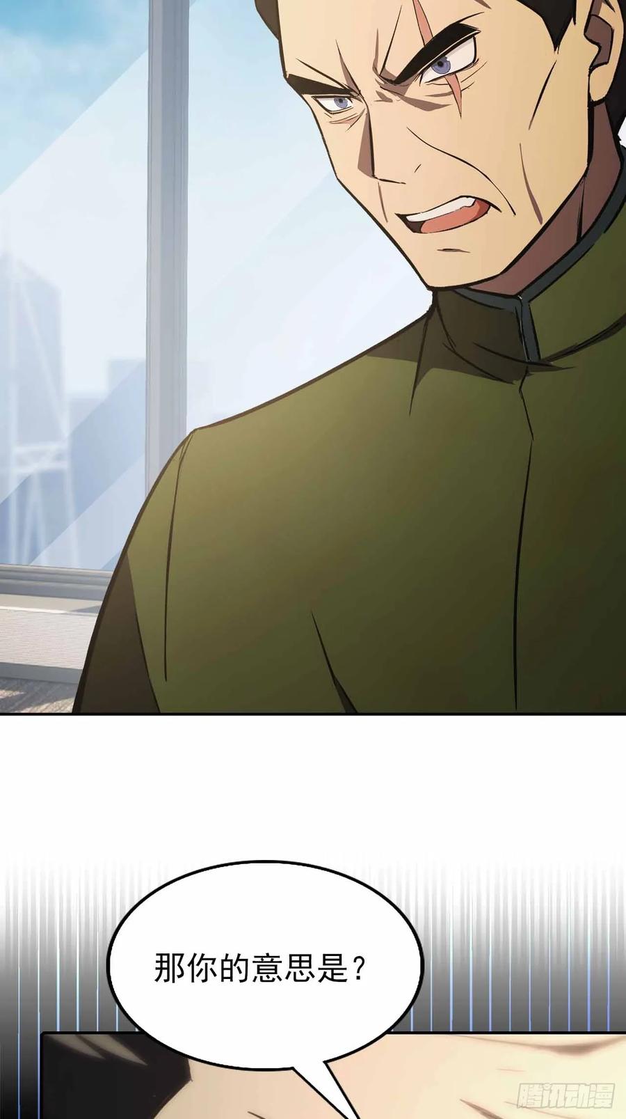 《诡异游戏：我靠亿万功德氪通关》第99话 让我来做人体实验吧！ 第48页