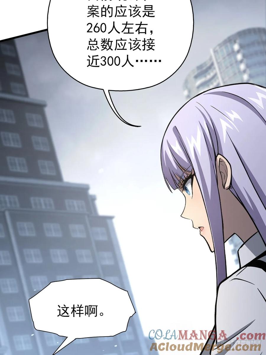 《诡异游戏：我靠亿万功德氪通关》第99话 让我来做人体实验吧！ 第19页