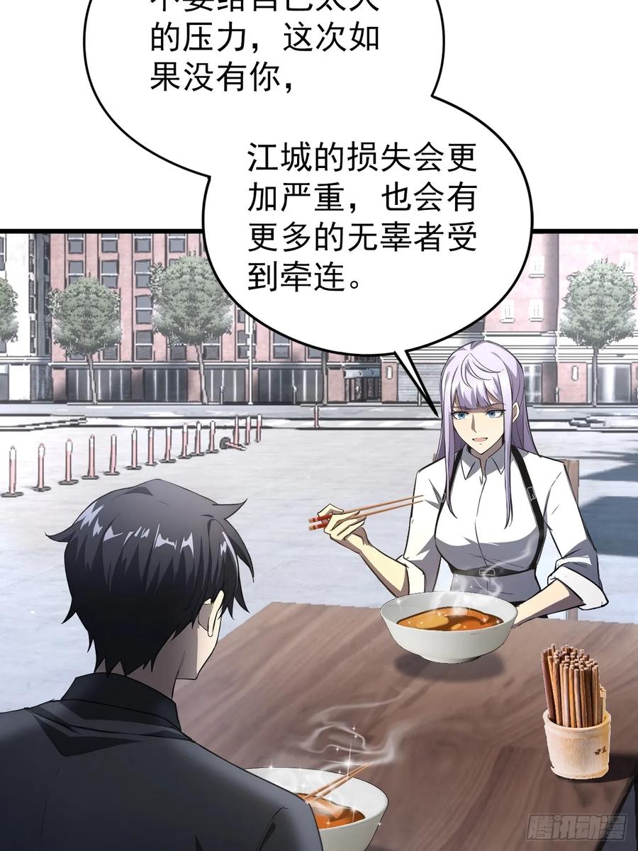 《诡异游戏：我靠亿万功德氪通关》第99话 让我来做人体实验吧！ 第23页