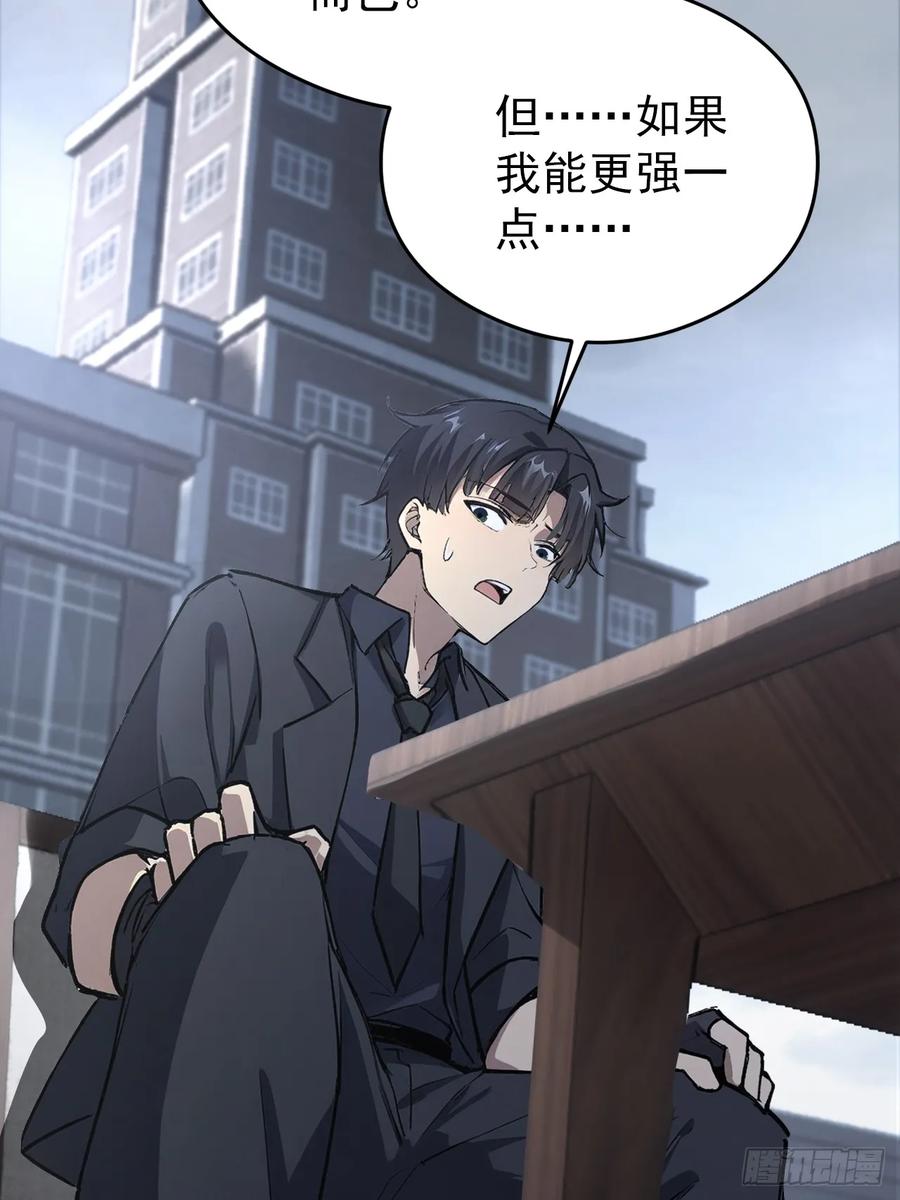 《诡异游戏：我靠亿万功德氪通关》第99话 让我来做人体实验吧！ 第21页