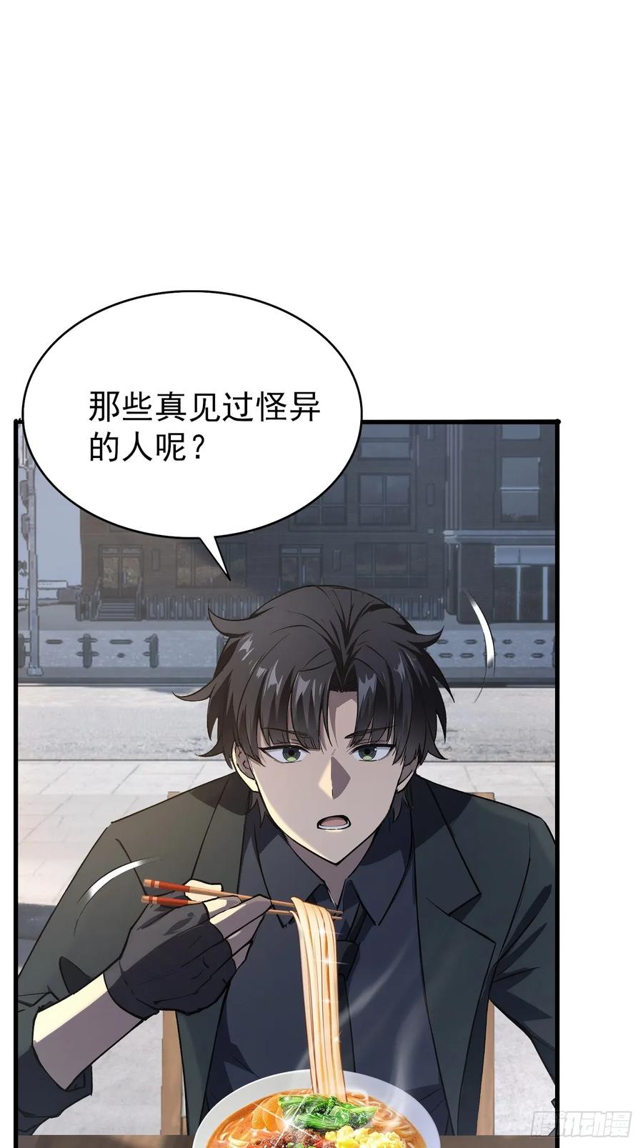 《诡异游戏：我靠亿万功德氪通关》第99话 让我来做人体实验吧！ 第12页