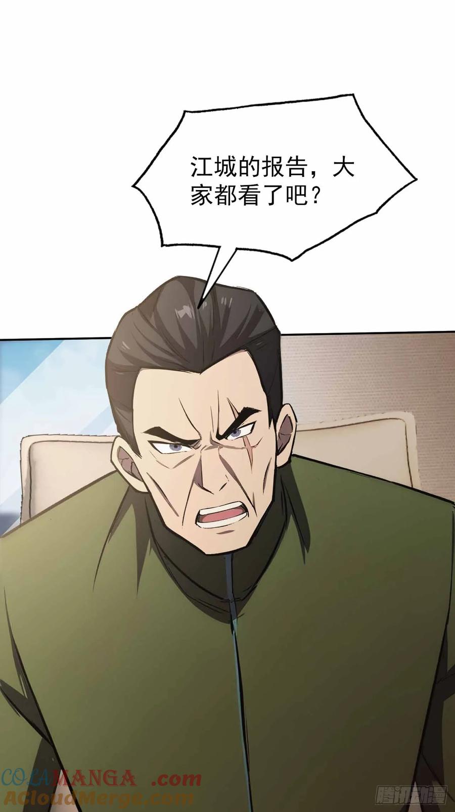 《诡异游戏：我靠亿万功德氪通关》第99话 让我来做人体实验吧！ 第37页