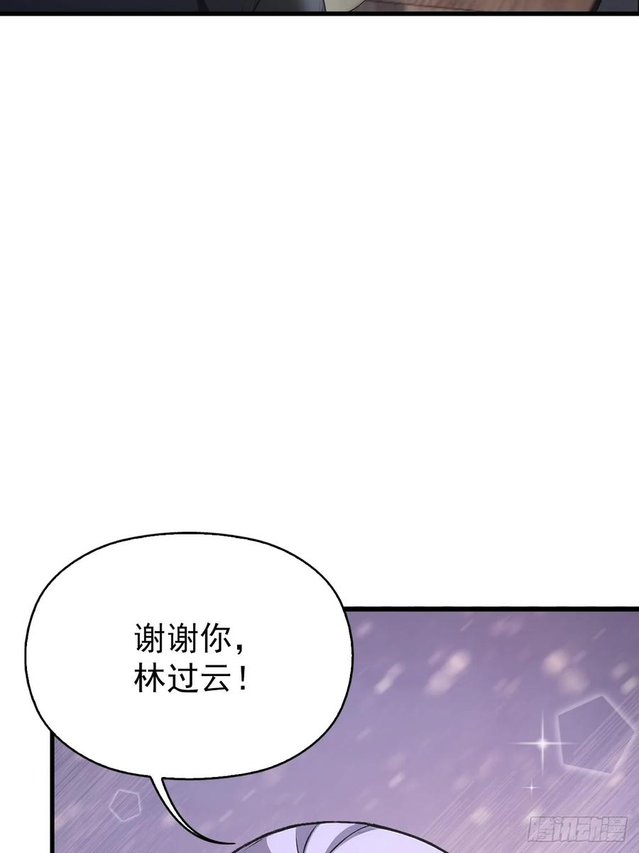 《诡异游戏：我靠亿万功德氪通关》第99话 让我来做人体实验吧！ 第24页