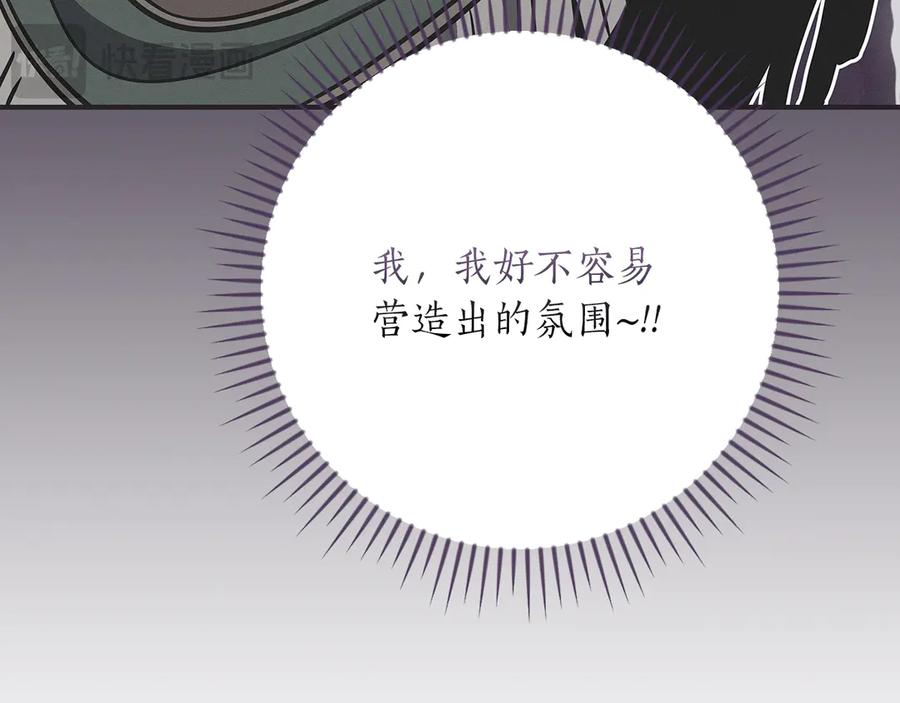 《全民神战：只有我能看到隐藏信息》第106话 强制升级 第74页