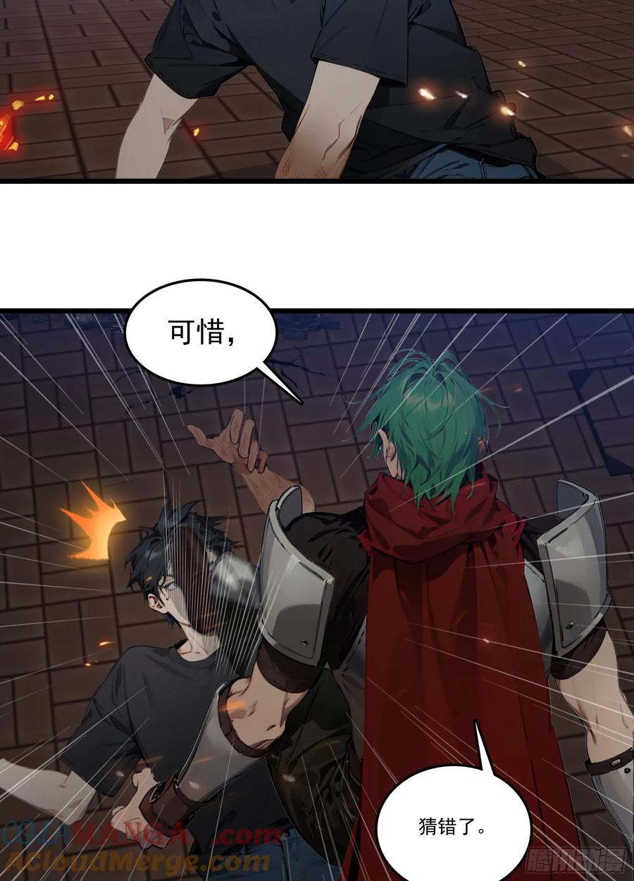 邪神降世，我有一座大凶狱 - 第28话：人心不足蛇吞象 - 第27张图