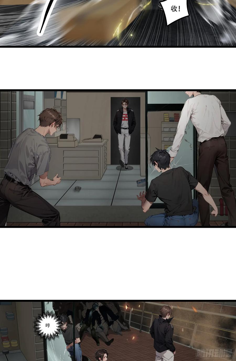 邪神降世，我有一座大凶狱 - 第28话：人心不足蛇吞象 - 第12张图