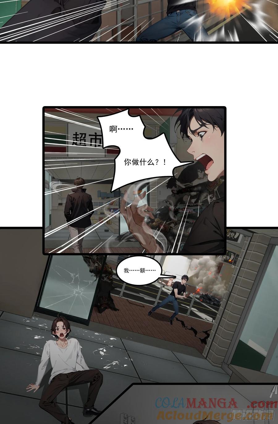 邪神降世，我有一座大凶狱 - 第28话：人心不足蛇吞象 - 第9张图