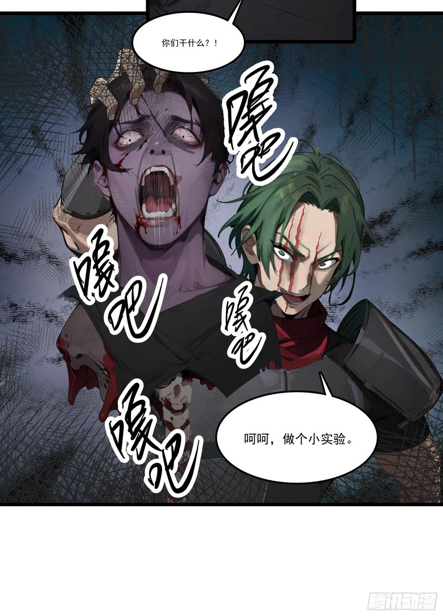 邪神降世，我有一座大凶狱 - 第28话：人心不足蛇吞象 - 第30张图